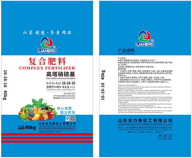 复合肥16-16-16 40kg