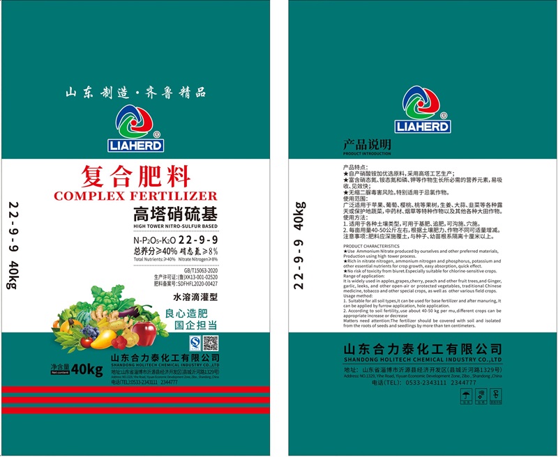 复合肥22-9-9 40kg