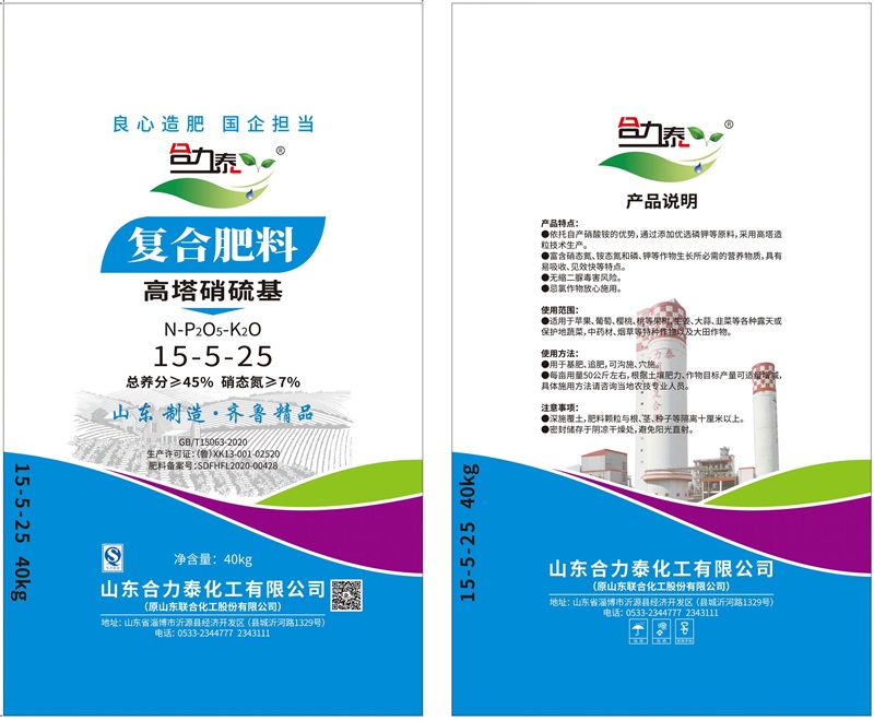 复合肥15-5-25 40kg