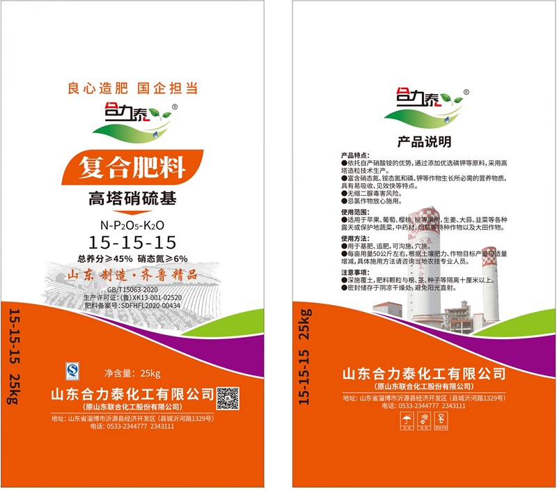 复合肥16-5-21 40kg